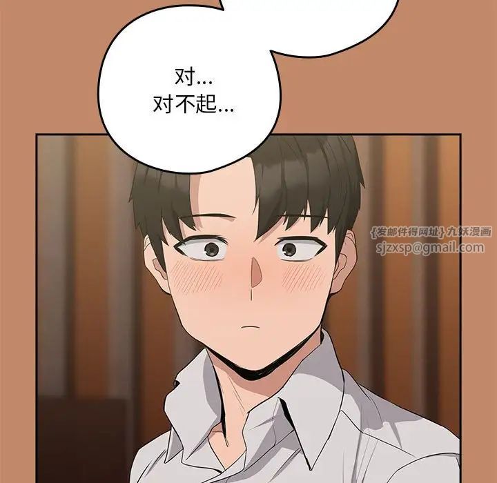 《下班后的例行恋爱》漫画 第13話