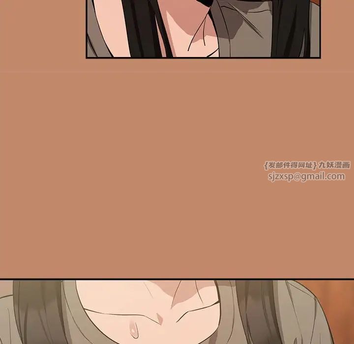 《下班后的例行恋爱》漫画 第13話