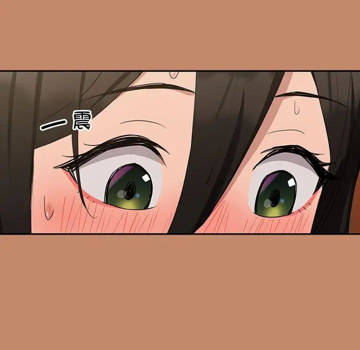 《下班后的例行恋爱》漫画 第13話