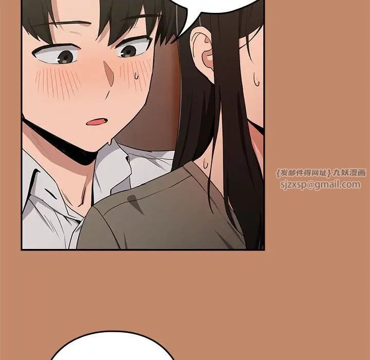《下班后的例行恋爱》漫画 第13話