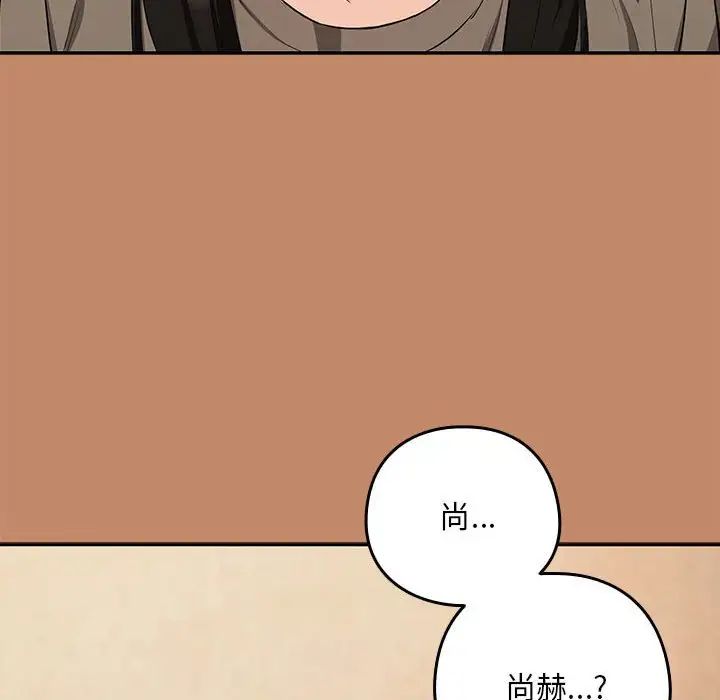 《下班后的例行恋爱》漫画 第13話