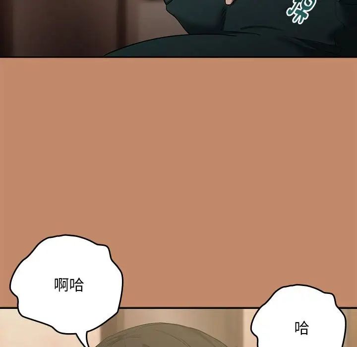 《下班后的例行恋爱》漫画 第13話