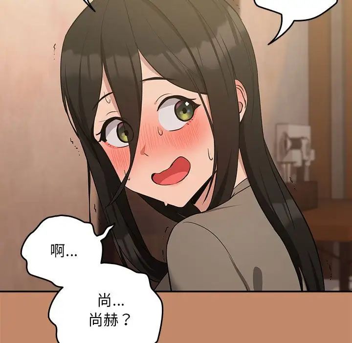 《下班后的例行恋爱》漫画 第13話