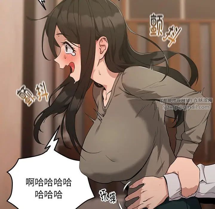 《下班后的例行恋爱》漫画 第13話