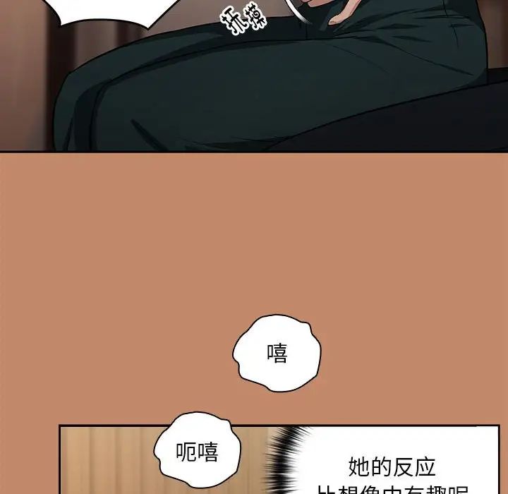 《下班后的例行恋爱》漫画 第13話
