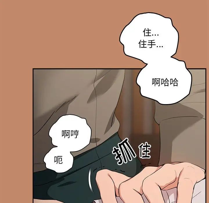 《下班后的例行恋爱》漫画 第13話