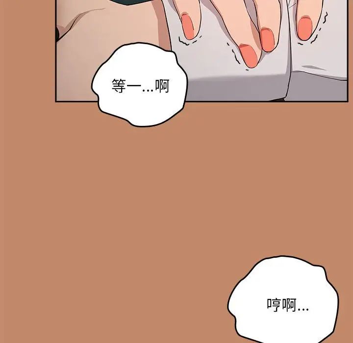 《下班后的例行恋爱》漫画 第13話