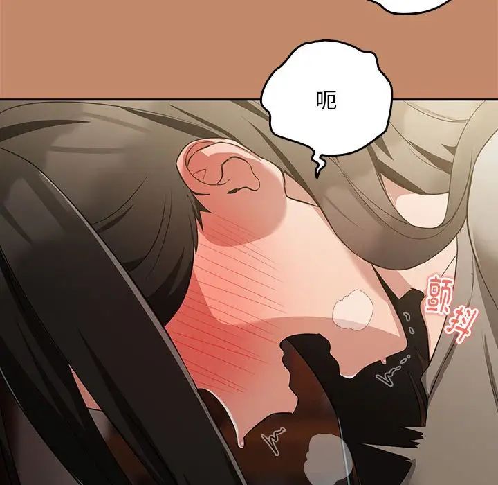 《下班后的例行恋爱》漫画 第13話