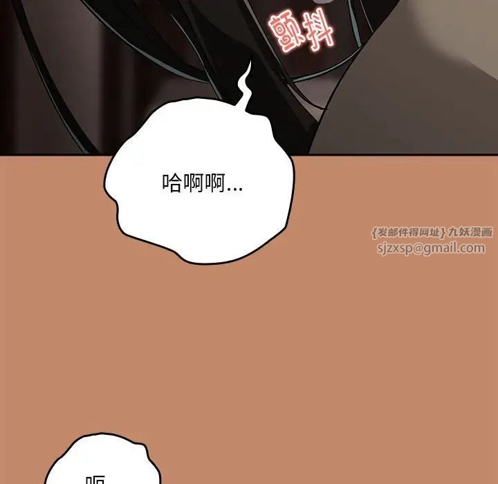 《下班后的例行恋爱》漫画 第13話