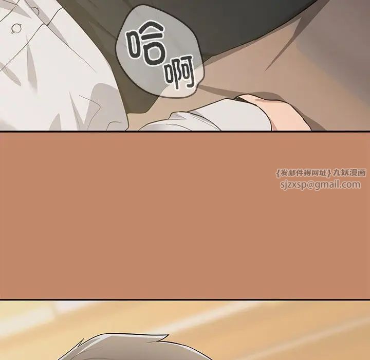 《下班后的例行恋爱》漫画 第13話