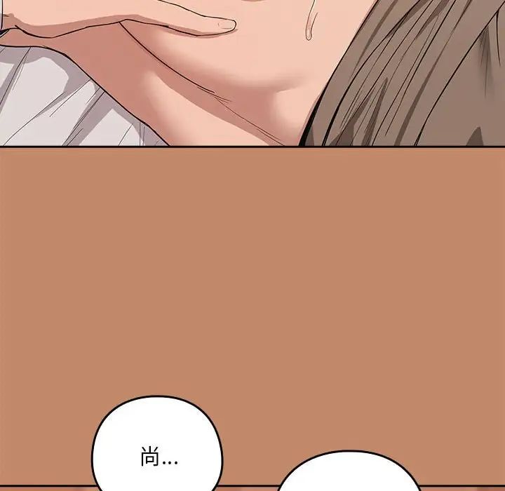 《下班后的例行恋爱》漫画 第14話