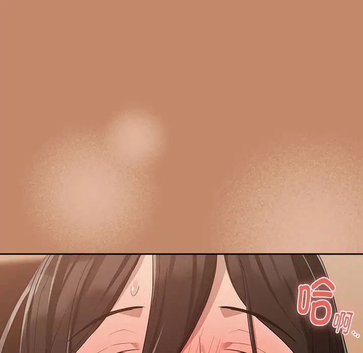 《下班后的例行恋爱》漫画 第14話