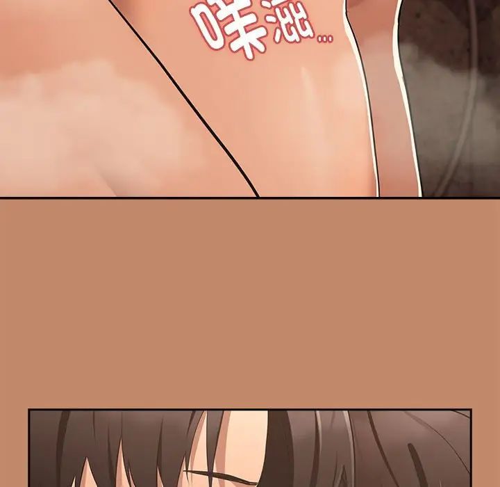 《下班后的例行恋爱》漫画 第16話