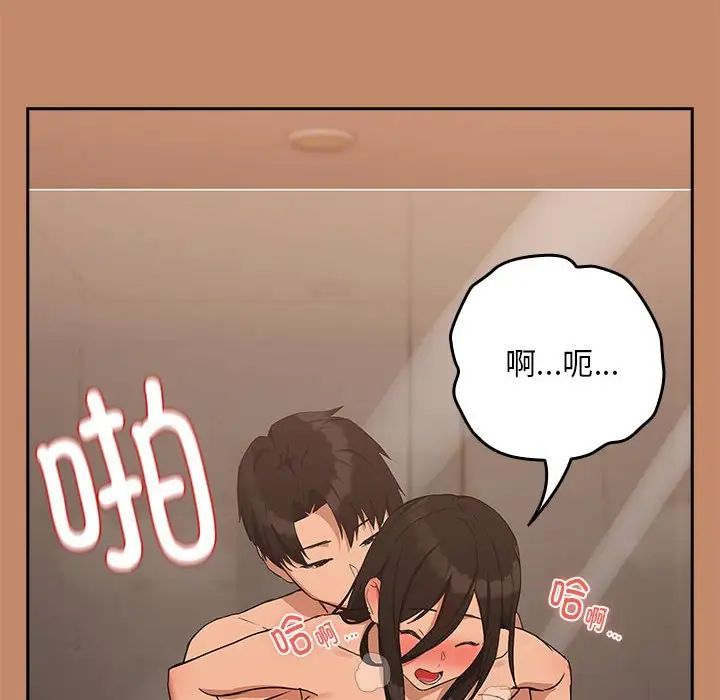 《下班后的例行恋爱》漫画 第16話