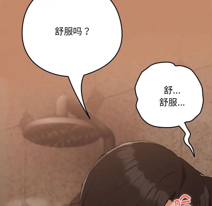 《下班后的例行恋爱》漫画 第16話