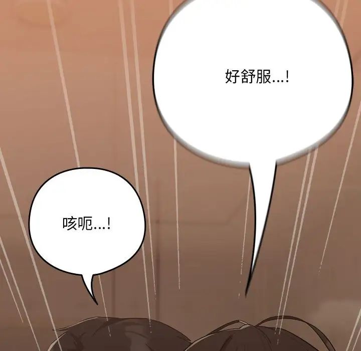 《下班后的例行恋爱》漫画 第16話