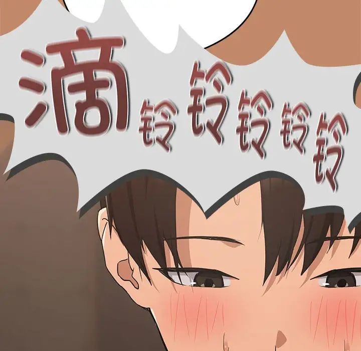 《下班后的例行恋爱》漫画 第16話