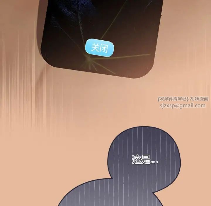 《下班后的例行恋爱》漫画 第16話
