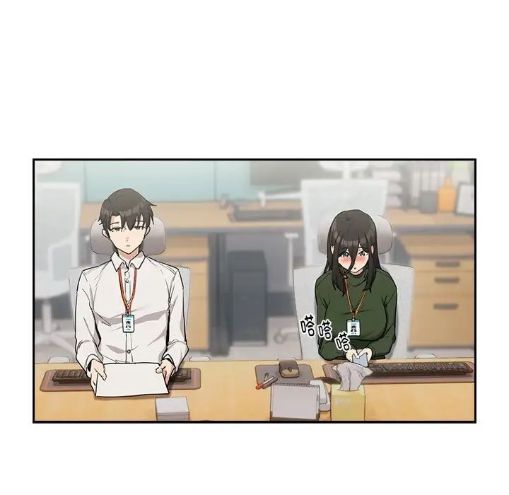 《下班后的例行恋爱》漫画 第16話