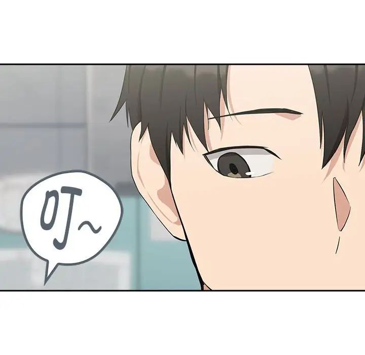 《下班后的例行恋爱》漫画 第16話