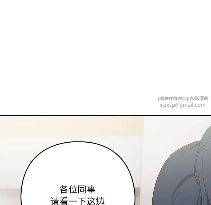 《下班后的例行恋爱》漫画 第16話