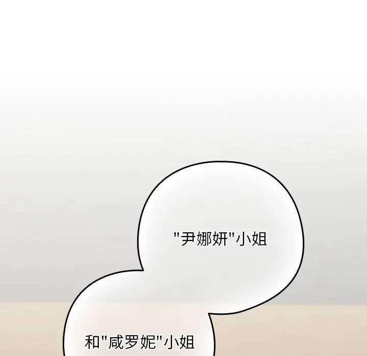 《下班后的例行恋爱》漫画 第16話