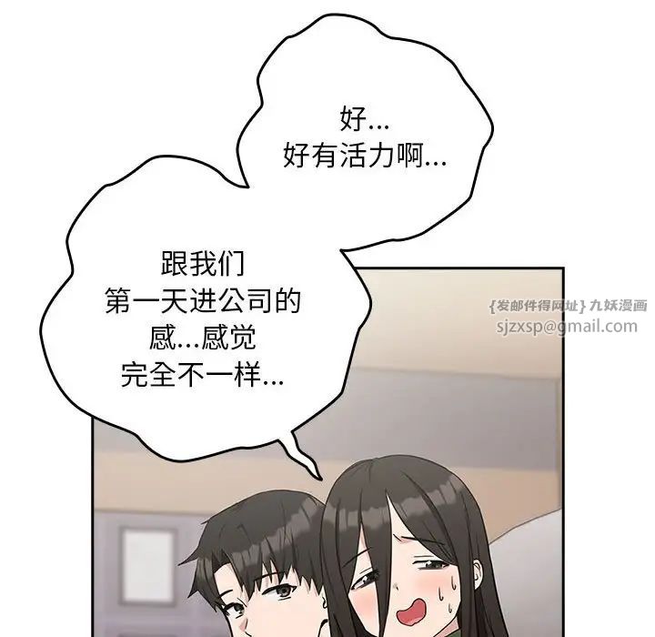 《下班后的例行恋爱》漫画 第16話