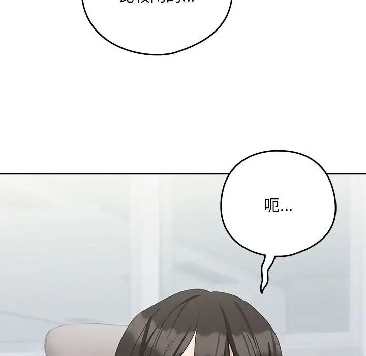 《下班后的例行恋爱》漫画 第16話