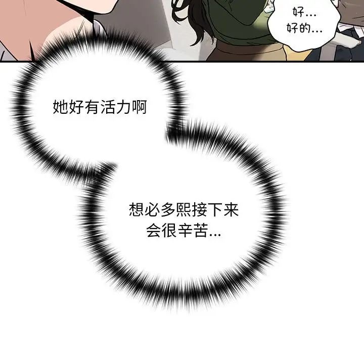 《下班后的例行恋爱》漫画 第16話