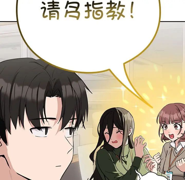 《下班后的例行恋爱》漫画 第16話