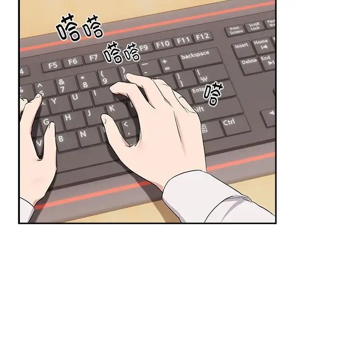 《下班后的例行恋爱》漫画 第16話