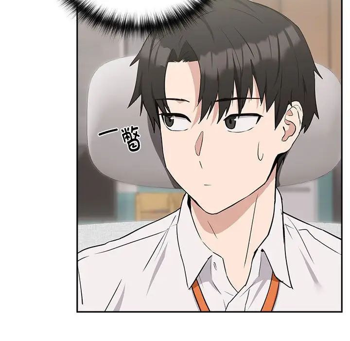 《下班后的例行恋爱》漫画 第16話