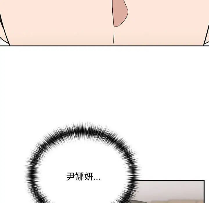 《下班后的例行恋爱》漫画 第16話