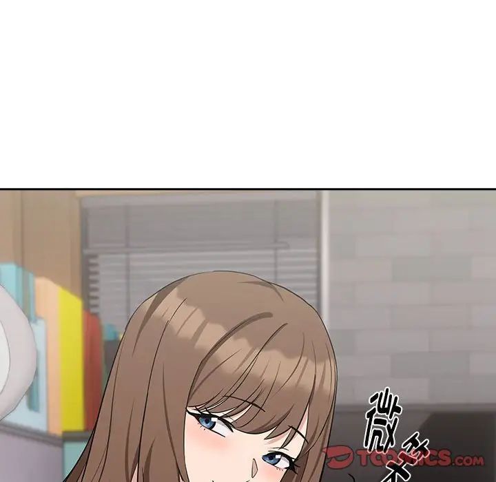 《下班后的例行恋爱》漫画 第16話