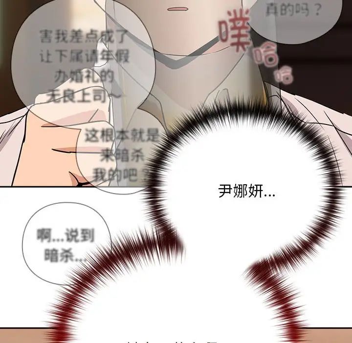 《下班后的例行恋爱》漫画 第17話