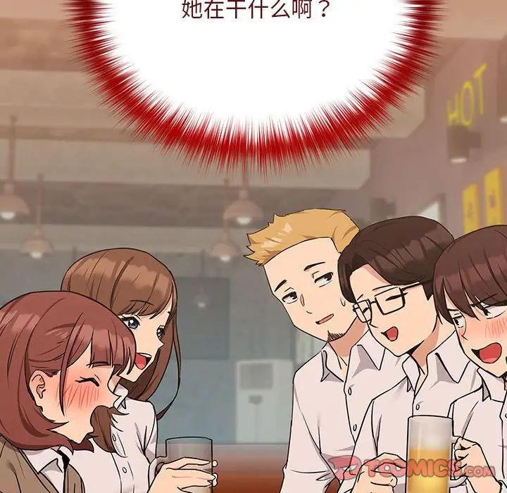 《下班后的例行恋爱》漫画 第17話