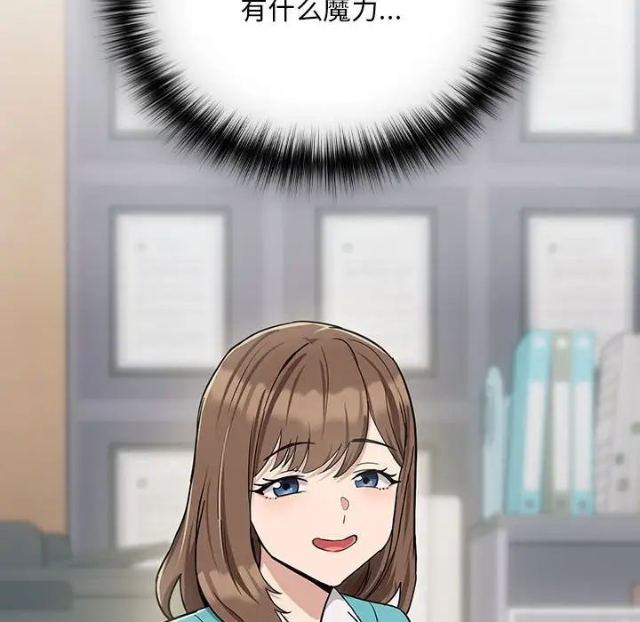 《下班后的例行恋爱》漫画 第17話