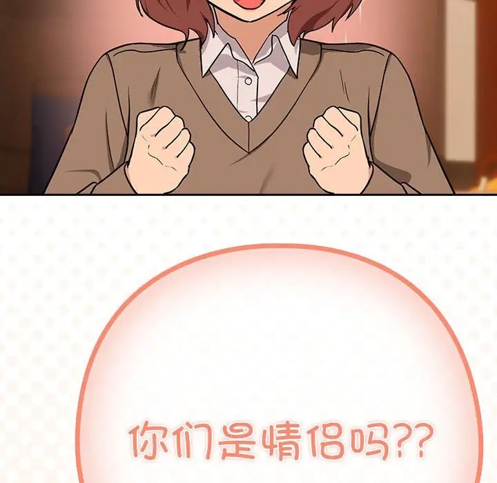 《下班后的例行恋爱》漫画 第17話