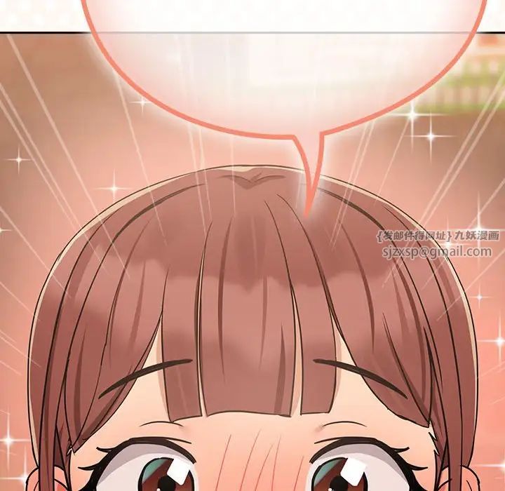 《下班后的例行恋爱》漫画 第17話