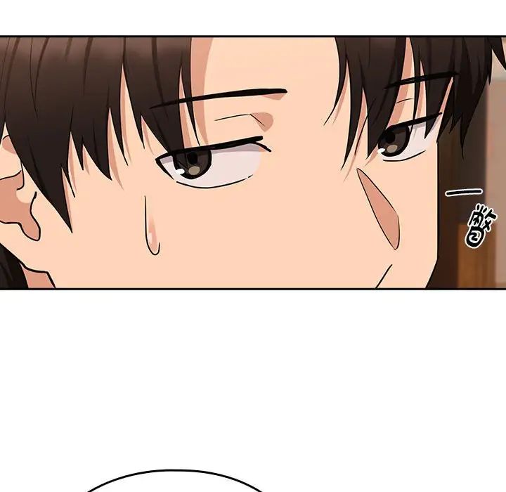 《下班后的例行恋爱》漫画 第17話