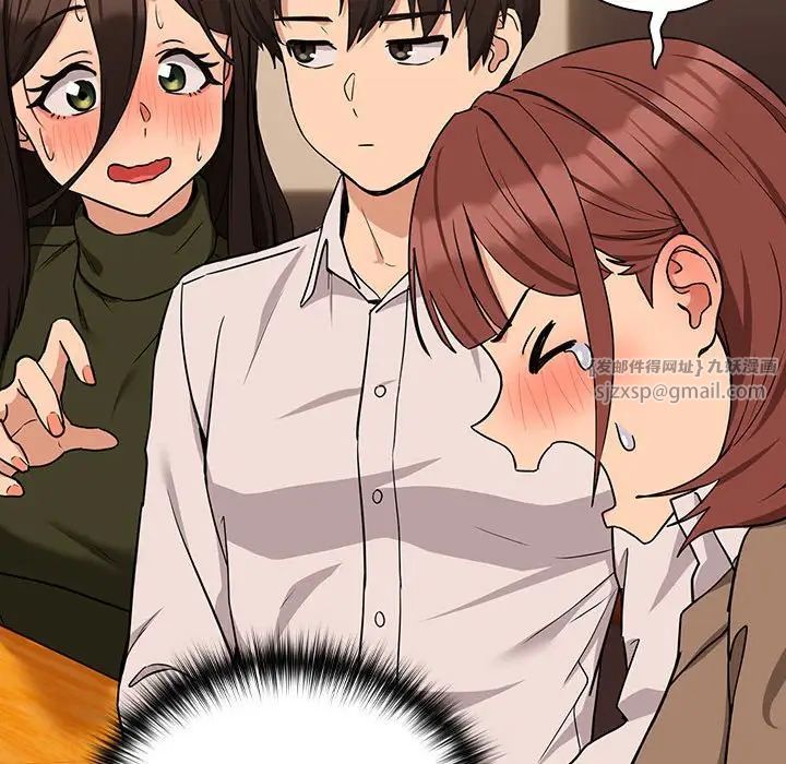 《下班后的例行恋爱》漫画 第17話