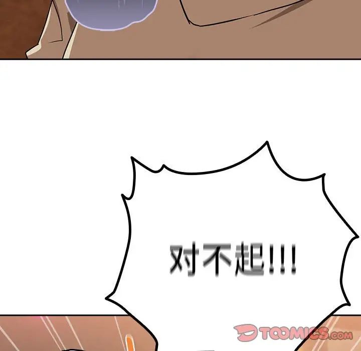 《下班后的例行恋爱》漫画 第17話