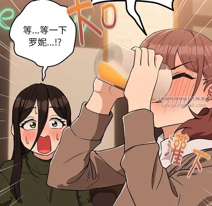 《下班后的例行恋爱》漫画 第17話