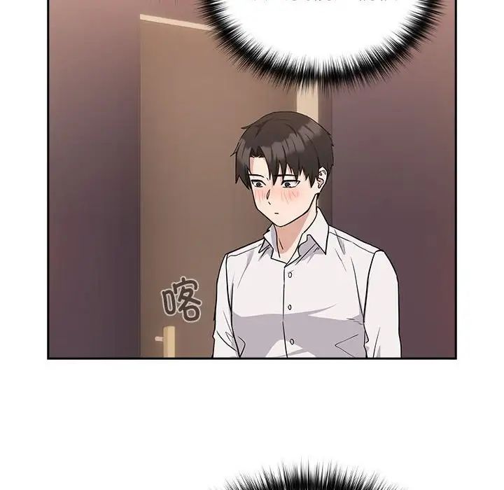 《下班后的例行恋爱》漫画 第17話