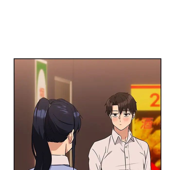 《下班后的例行恋爱》漫画 第17話