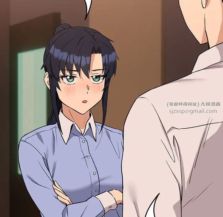 《下班后的例行恋爱》漫画 第17話