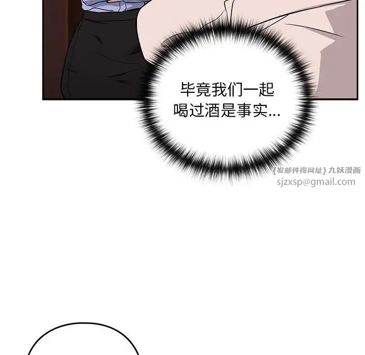 《下班后的例行恋爱》漫画 第17話