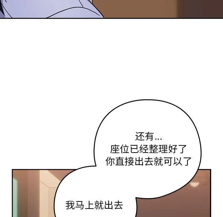 《下班后的例行恋爱》漫画 第17話