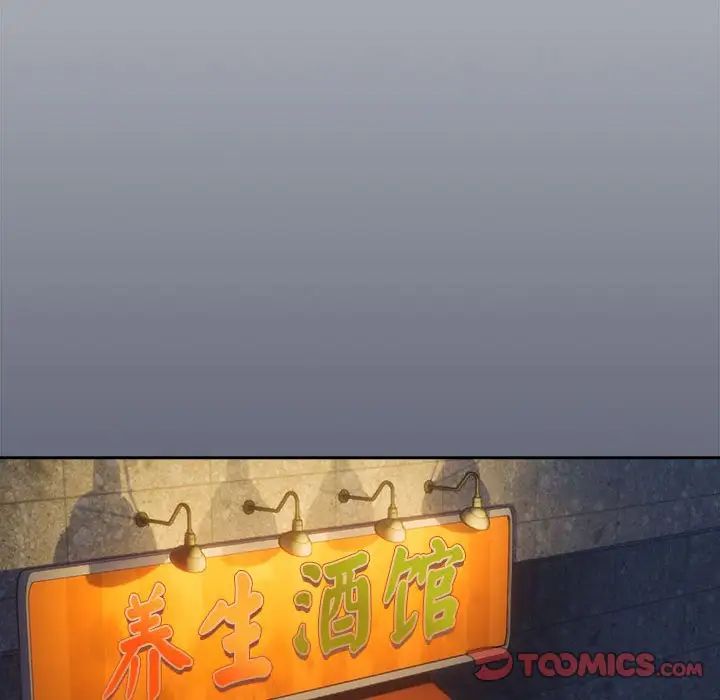 《下班后的例行恋爱》漫画 第17話