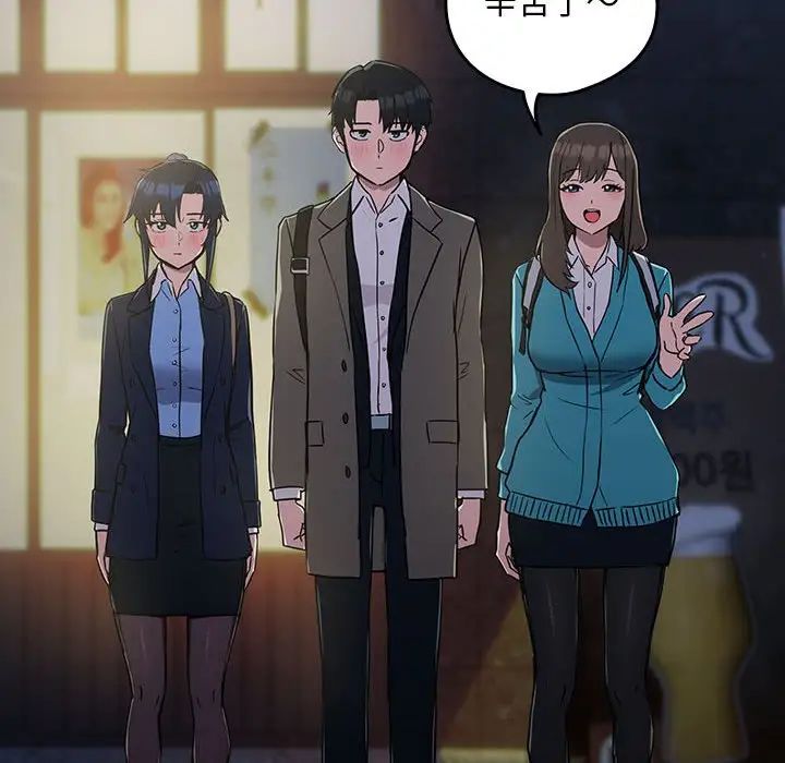 《下班后的例行恋爱》漫画 第17話